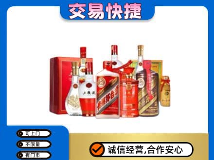 海南省白沙县名酒回收酒水.jpg