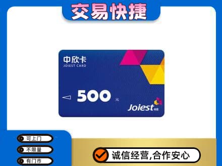 海南省白沙县回收中欣卡