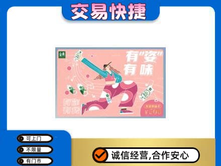 海南省白沙县购物卡回收伊利礼品卡.jpg