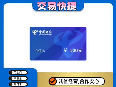 海南省白沙县购物卡回收中国电信卡.jpg