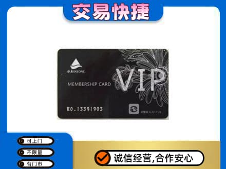 海南省白沙县回收银座卡