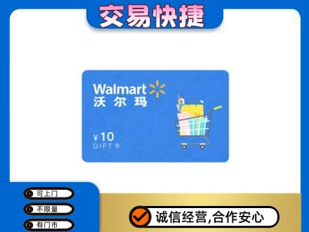 海南省白沙县购物卡回收沃尔玛卡.jpg