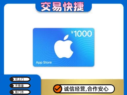 海南省白沙县购物卡回收苹果卡.jpg