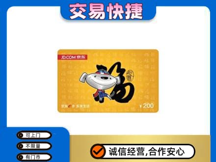海南省白沙县购物卡回收京东E卡.jpg