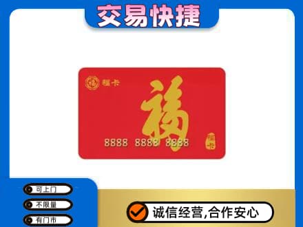海南省白沙县回收福卡