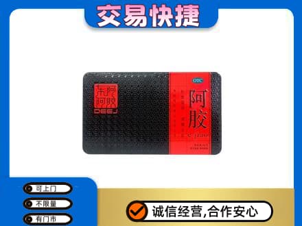 海南省白沙县礼品回收阿胶.jpg
