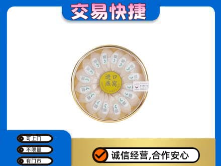 海南省白沙县礼品回收进口燕窝.jpg