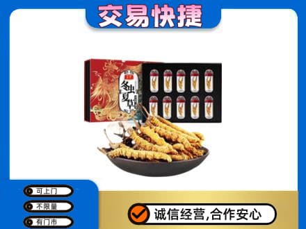 海南省白沙县礼品回收冬虫夏草.jpg