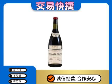 海南省白沙县洋酒回收红酒.jpg