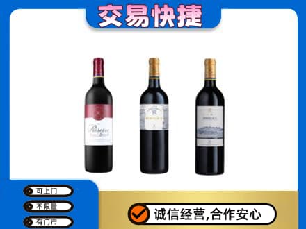 海南省白沙县洋酒回收拉菲红酒.jpg