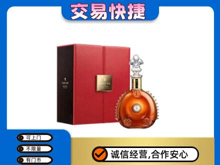 海南省白沙县回收路易十三