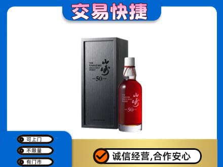 海南省白沙县回收山崎