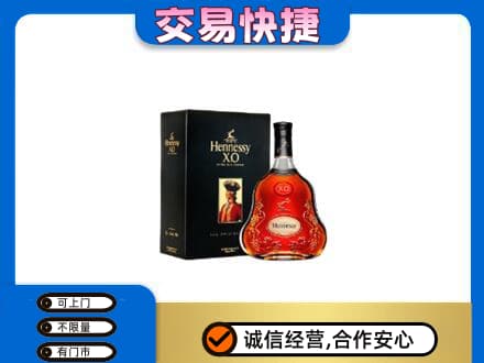 海南省白沙县回收轩尼诗