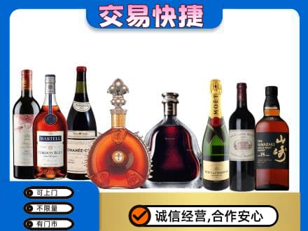 海南省白沙县回收高档洋酒