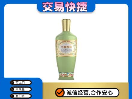 海南省白沙县名酒回收竹叶青酒.jpg