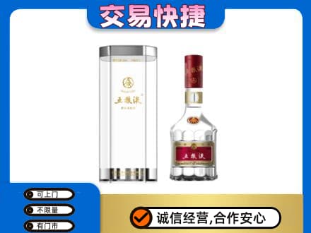 海南省白沙县名酒回收五粮液八代.jpg