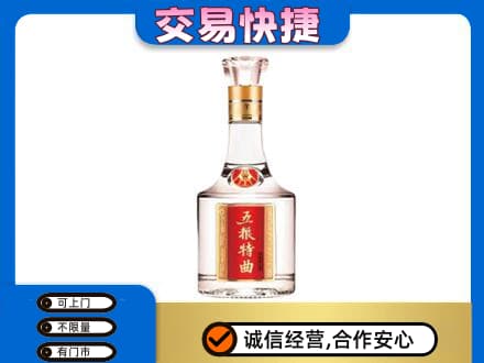 海南省白沙县名酒回收五粮特曲.jpg