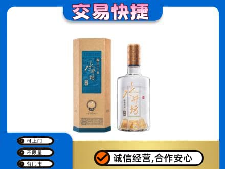 海南省白沙县名酒回收水井坊酒.jpg