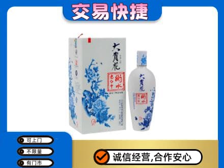 海南省白沙县名酒回收老白干大青花.jpg