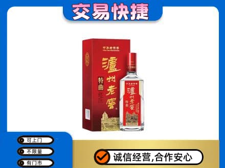 海南省白沙县名酒回收泸州老窖.jpg