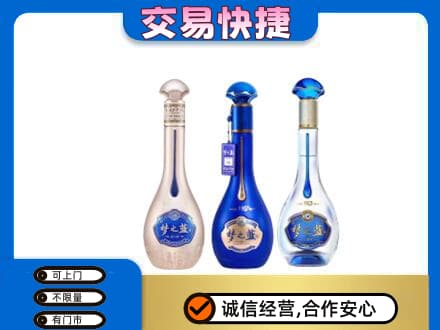 海南省白沙县名酒回收梦之蓝系列.jpg