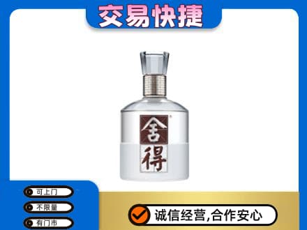 海南省白沙县名酒回收舍得.jpg