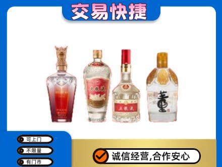 海南省白沙县名酒回收酒.jpg