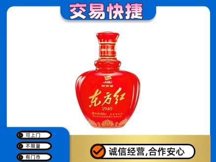 海南省白沙县名酒回收剑南春东方红.jpg