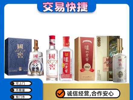 海南省白沙县名酒回收国窖泸州老窖.jpg