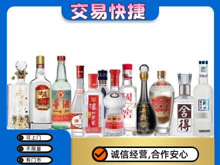 海南省白沙县回收名酒