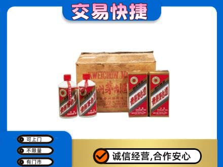 海南省白沙县回收五星茅台酒