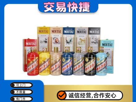海南省白沙县回收生肖茅台酒
