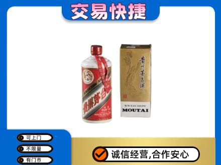 海南省白沙县茅台回收飞天.jpg
