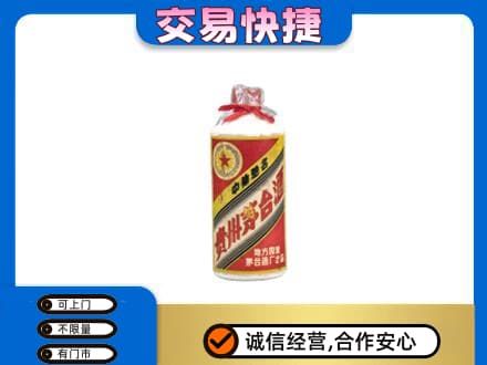 海南省白沙县回收地方国营茅台酒