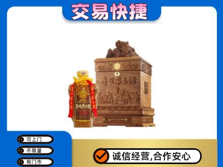 海南省白沙县回收80年茅台酒